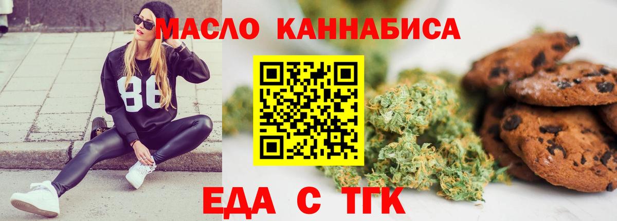 Кубинка  Печенье с ТГК конопля  Вход с VPN 