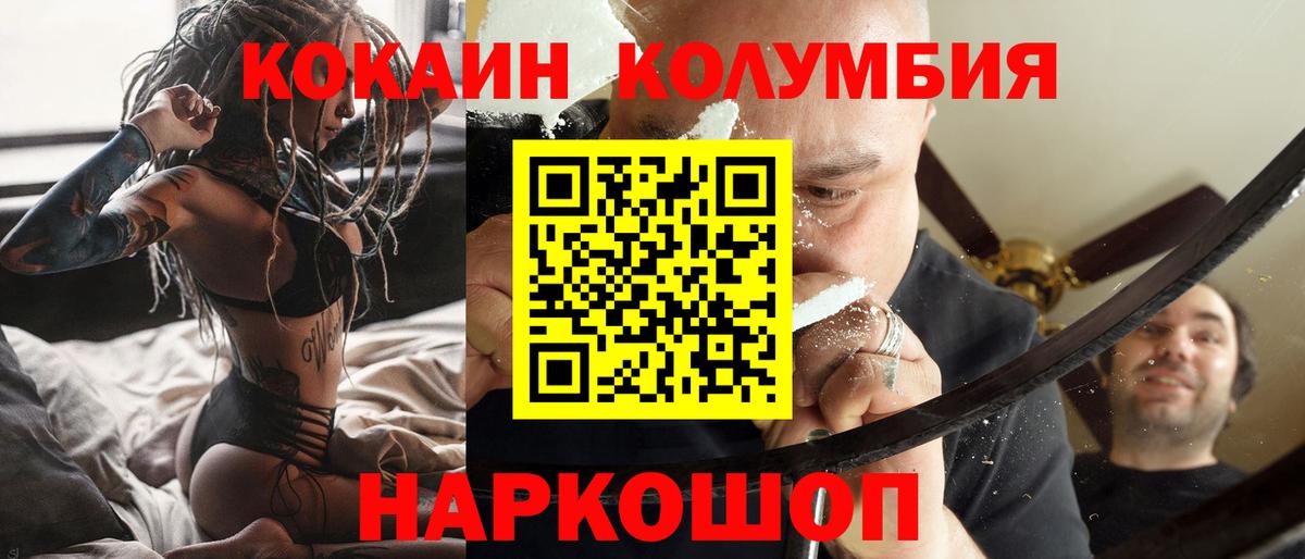 COCAIN 98%  Вход с VPN  КОКАИН Колумбийский  Кубинка 