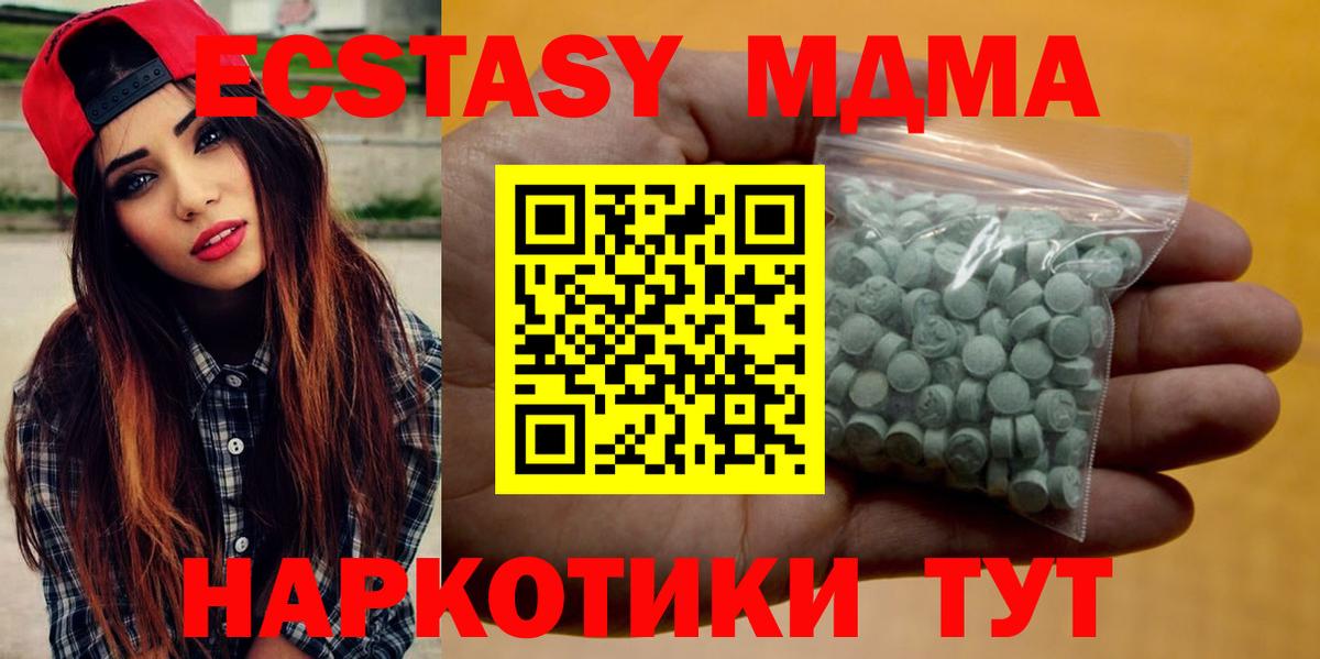 Экстази XTC  Экстази  Кубинка  Вход с VPN  ЭКСТАЗИ 280 MDMA 