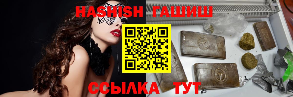 ГАШИШ  Гашиш хэш  Вход с VPN  Кубинка  ГАШИШ Cannabis 