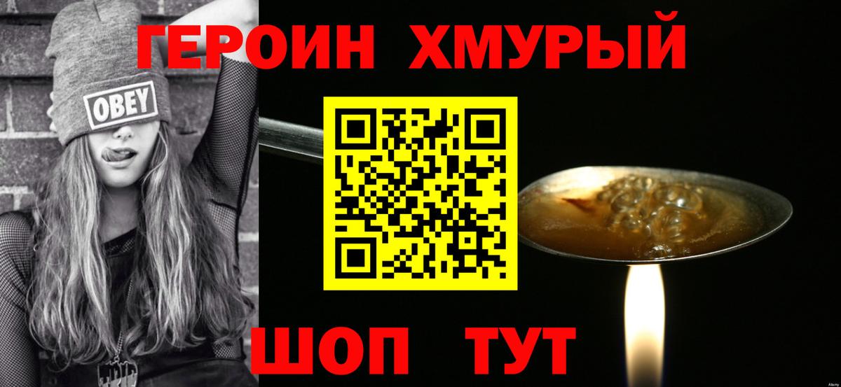 Героин  Вход с VPN  Кубинка  ГЕРОИН Афган 