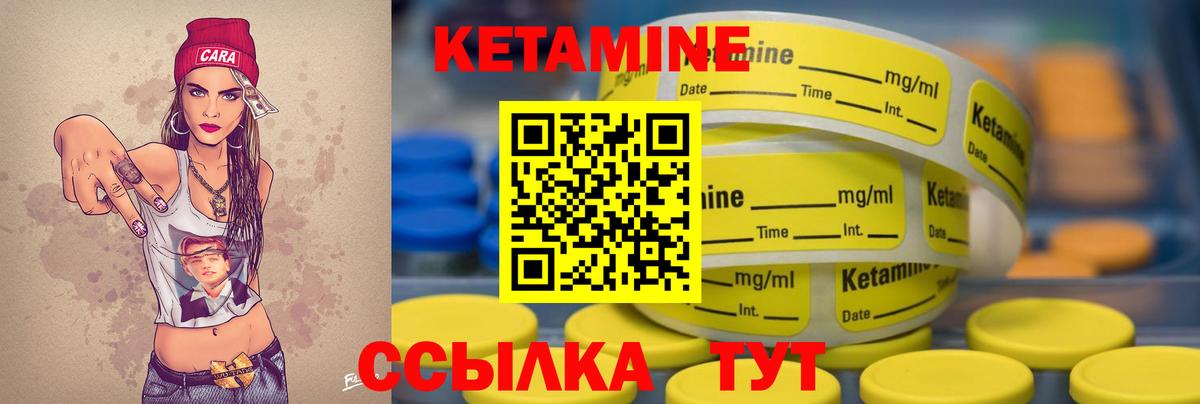 КЕТАМИН ketamine  Вход с VPN  Кубинка  КЕТАМИН VHQ 