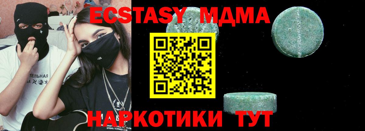 МДМА кристаллы Кубинка