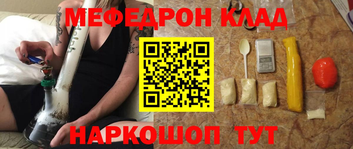 Мефедрон  Кубинка