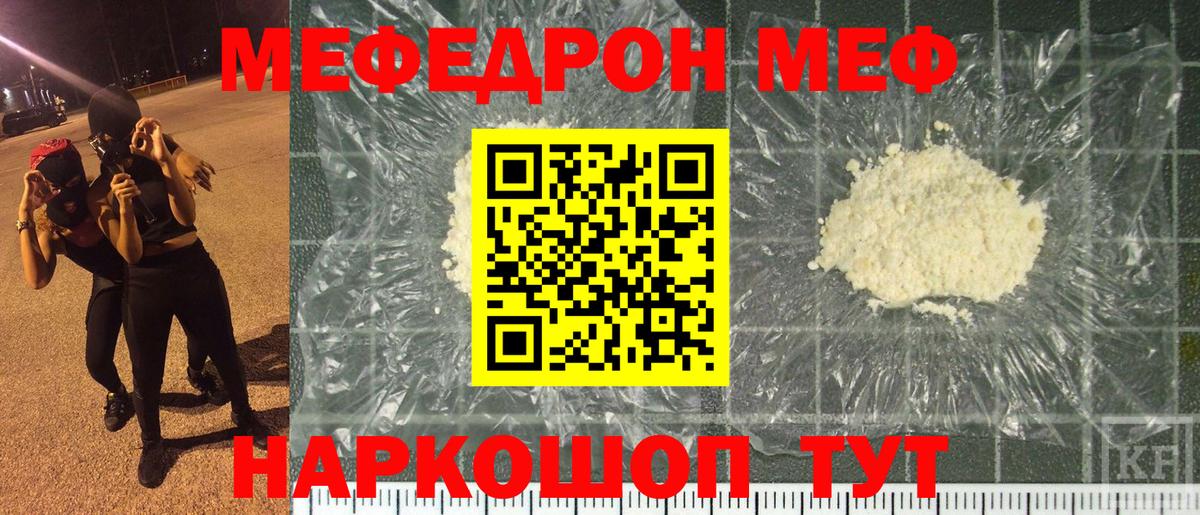 продажа наркотиков  МЕФ  Мефедрон мяу мяу  Вход с VPN  МЯУ-МЯУ VHQ  Кубинка 