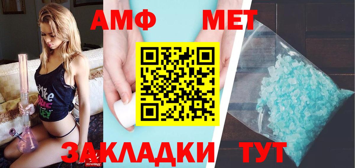 Метамфетамин пудра  Вход с VPN  Кубинка 