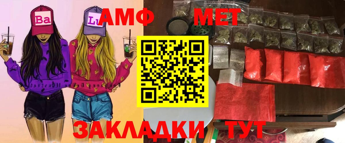 МЕТАМФЕТАМИН пудра Кубинка