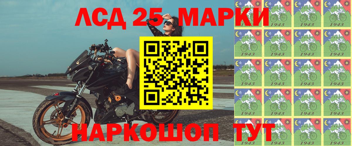Марки 25I-NBOMe 1500мкг  Вход с VPN  Кубинка 