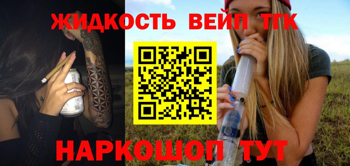 Дистиллят ТГК гашишное масло  Дистиллят ТГК гашишное масло  Вход с VPN  Кубинка 