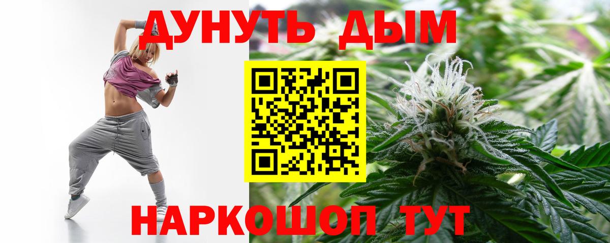 Кубинка  МАРИХУАНА планчик  Вход с VPN  Канабис OG Kush 
